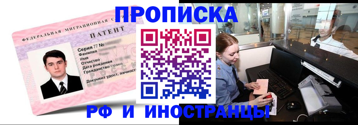 временная регистрация в квартире в Уржуме