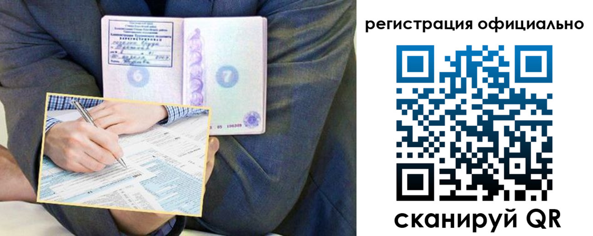 временная регистрация законно в Уржуме