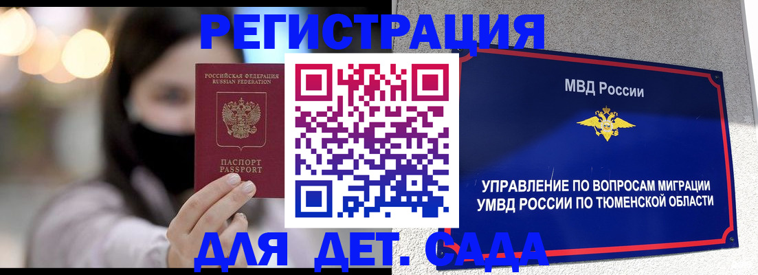 прописка паспорт в Уржуме